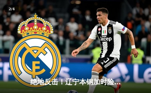 绝地反击！辽宁本钢加时险胜广东华南虎，赵继伟33+12主宰天王山之战 - 2