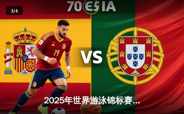 2025年世界游泳锦标赛：中国小将王梓涵打破男子200米蝶泳世界纪录夺冠 - 3