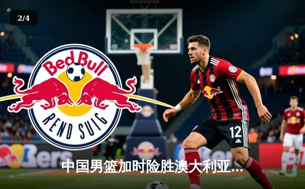 中国男篮加时险胜澳大利亚，周琦砍35+19创生涯新高 - 2